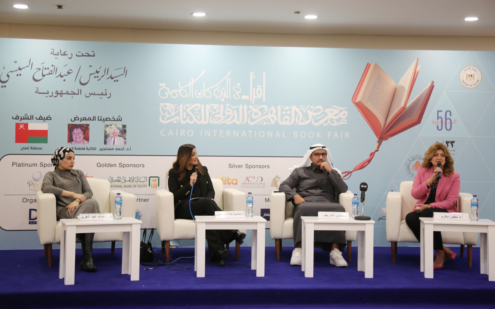 كن متصلاً.. أولى فعاليات القاعة الرئيسية بمعرض القاهرة الدولي للكتاب